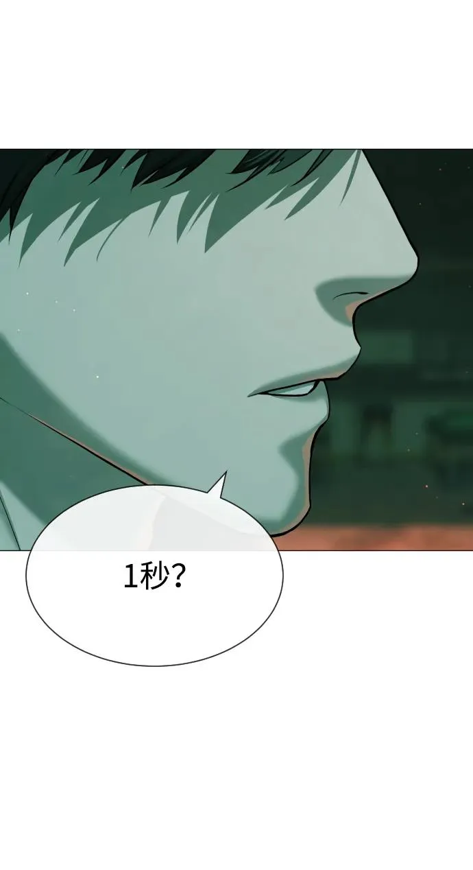 [第66话] 兄弟的战斗 第76页
