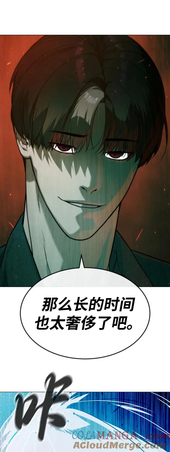 [第66话] 兄弟的战斗 第77页