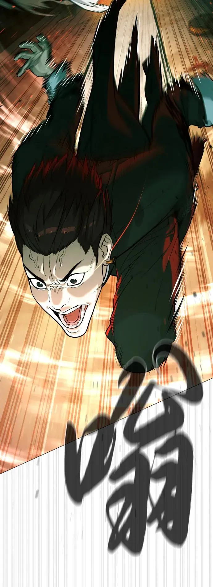 [第66话] 兄弟的战斗 第80页