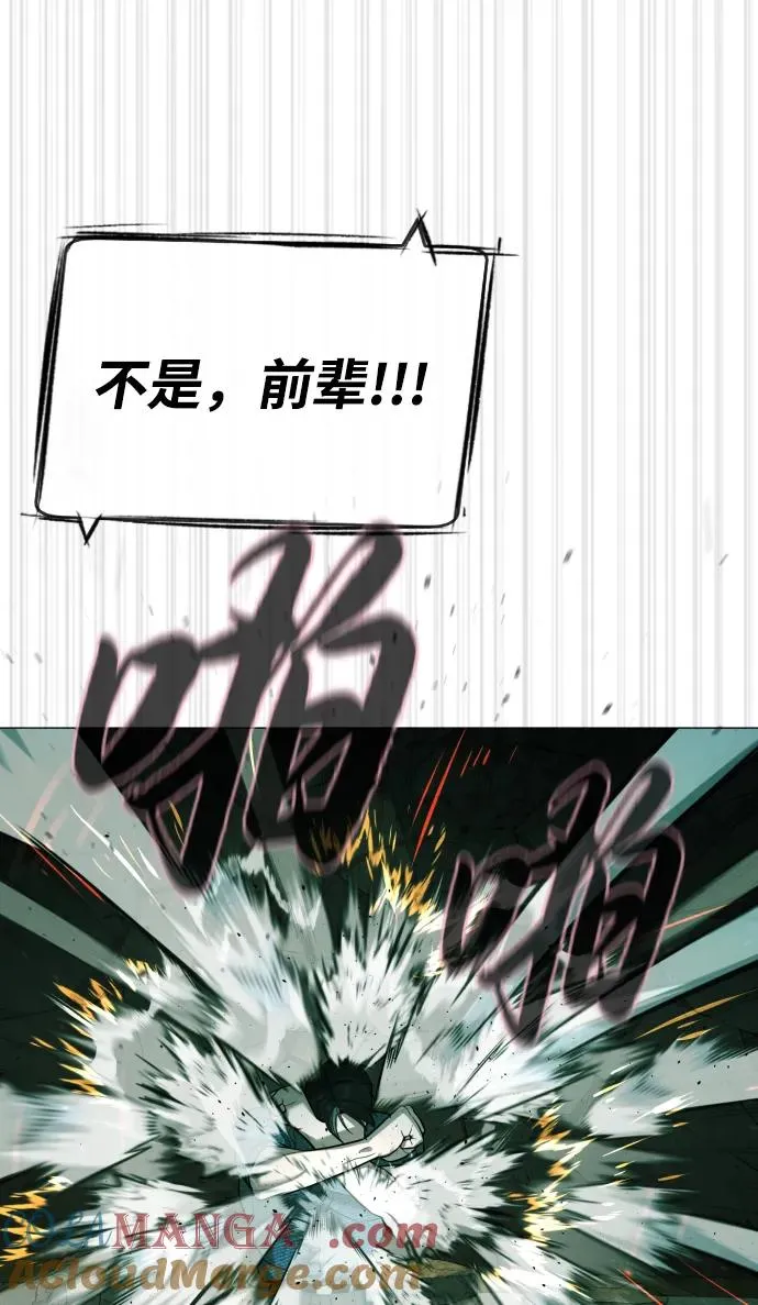 [第66话] 兄弟的战斗 第81页