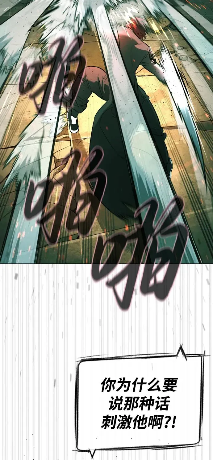 [第66话] 兄弟的战斗 第82页