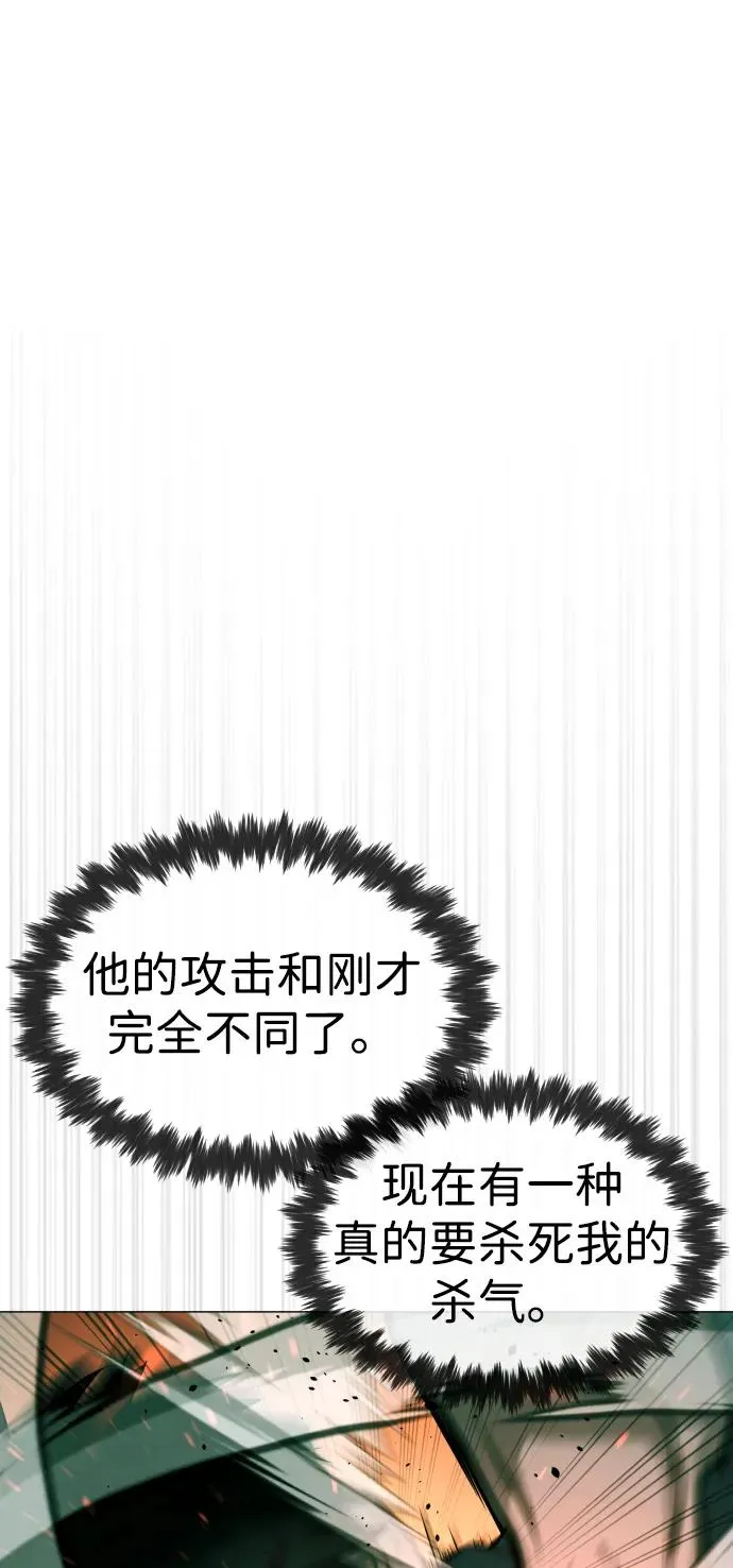 [第66话] 兄弟的战斗 第88页