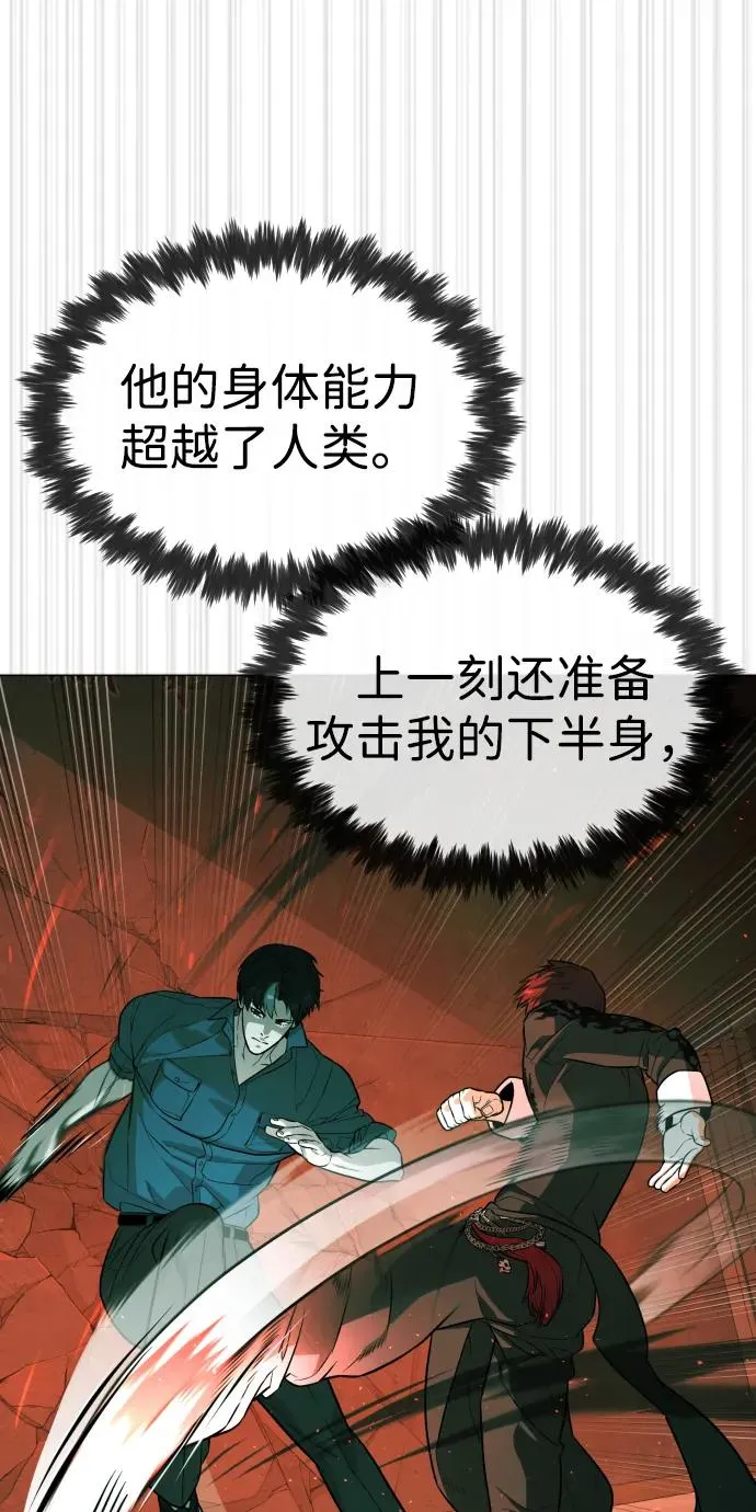 [第66话] 兄弟的战斗 第90页