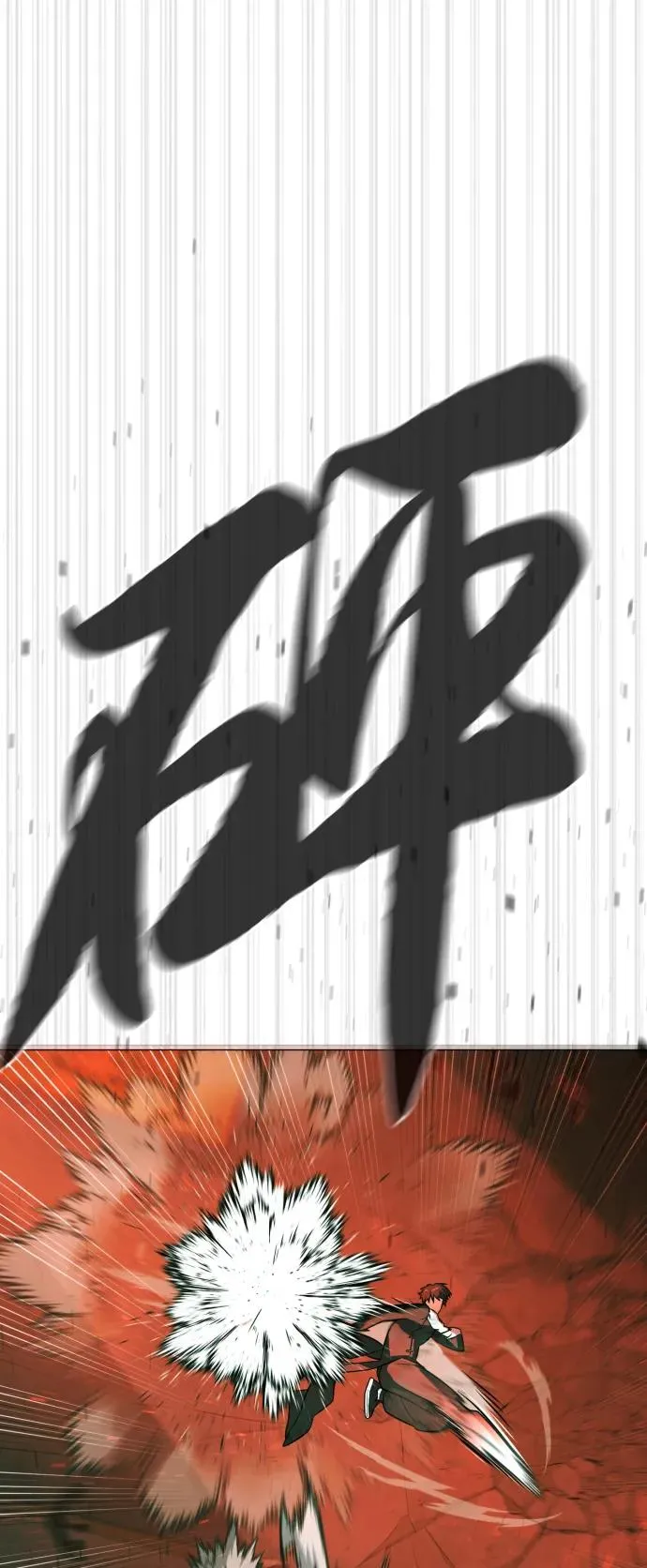 [第66话] 兄弟的战斗 第95页