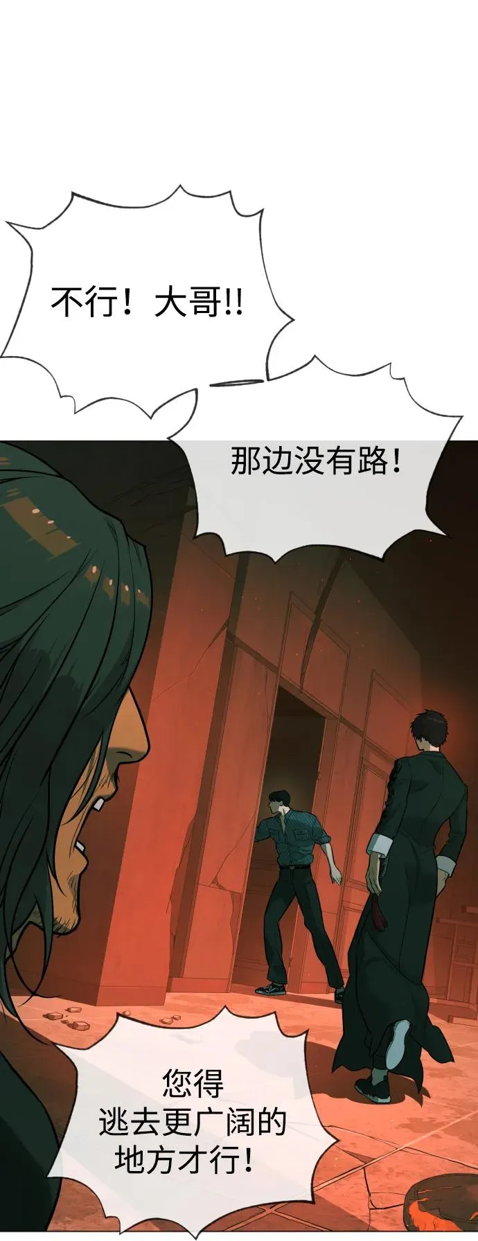[第66话] 兄弟的战斗 第98页