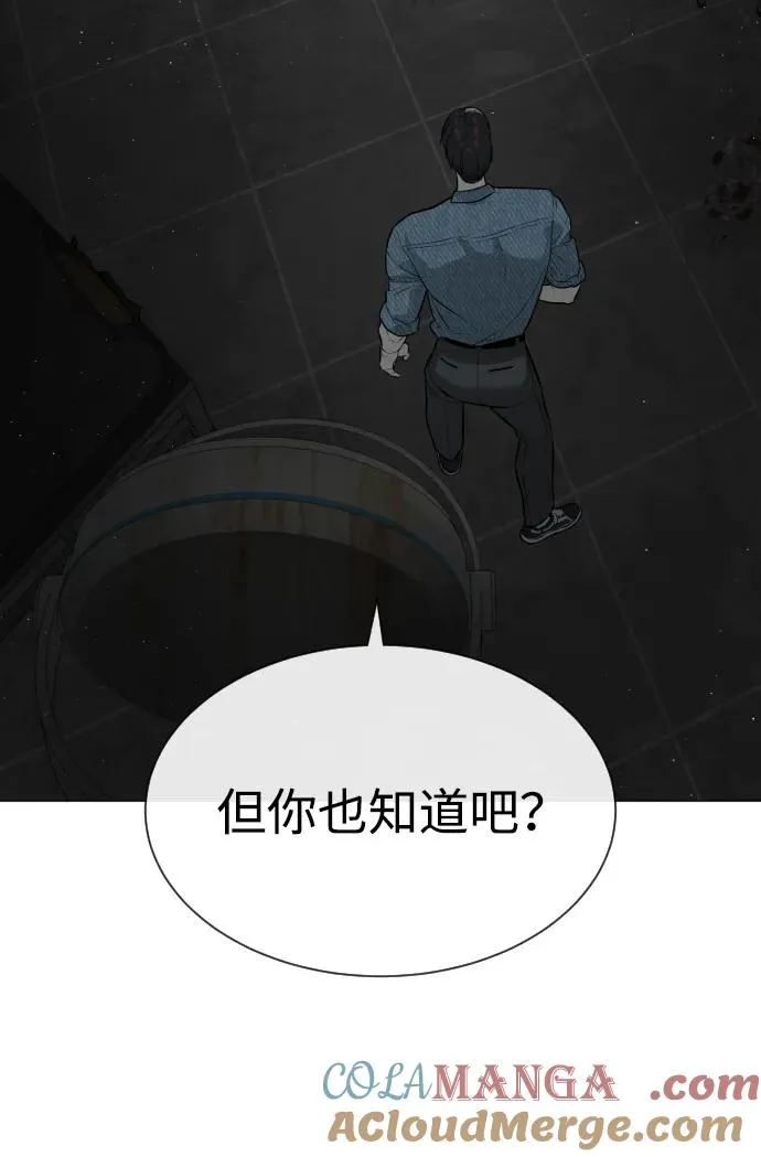 [第66话] 兄弟的战斗 第101页