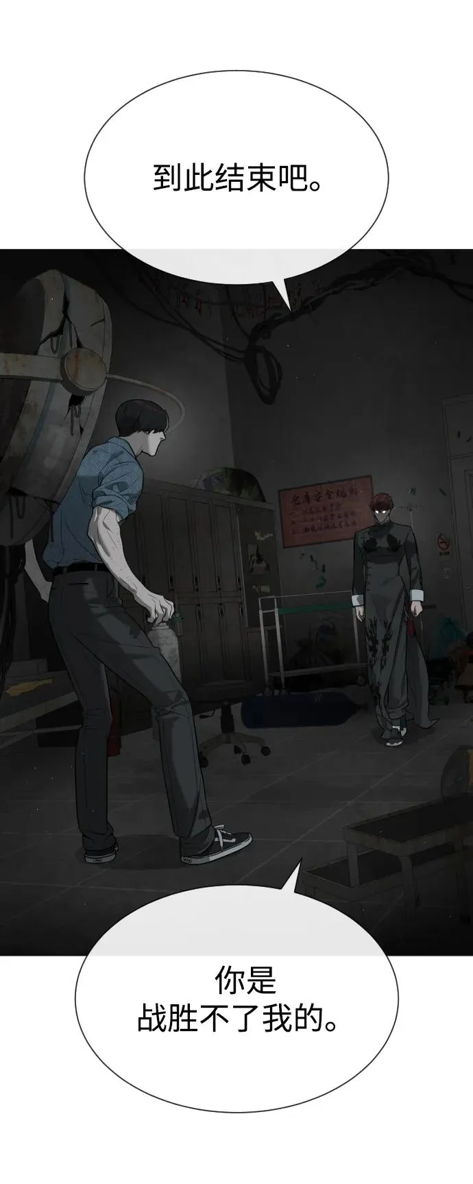 [第66话] 兄弟的战斗 第103页