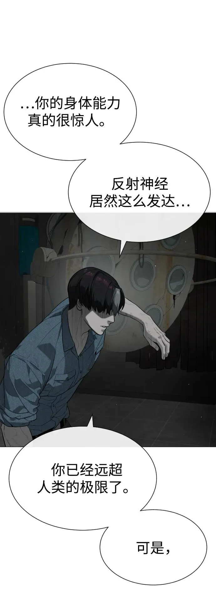 [第66话] 兄弟的战斗 第104页