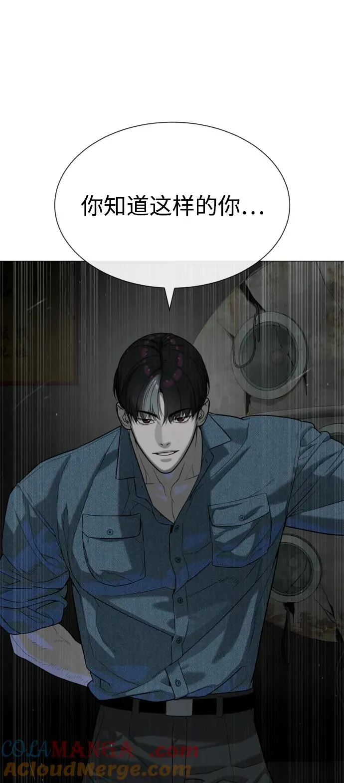 [第66话] 兄弟的战斗 第105页