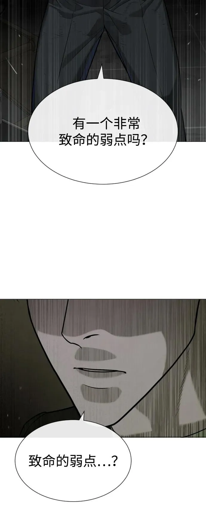 [第66话] 兄弟的战斗 第106页