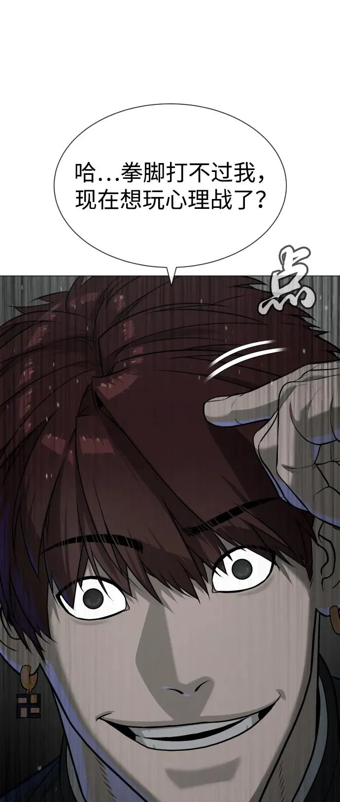 [第66话] 兄弟的战斗 第107页