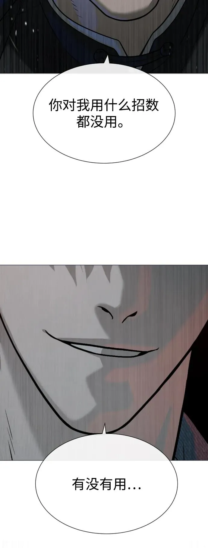[第66话] 兄弟的战斗 第108页
