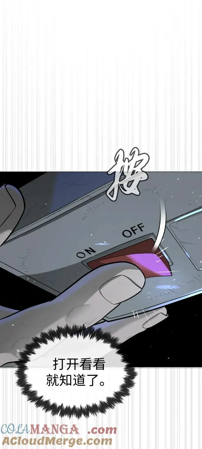 [第66话] 兄弟的战斗 第109页
