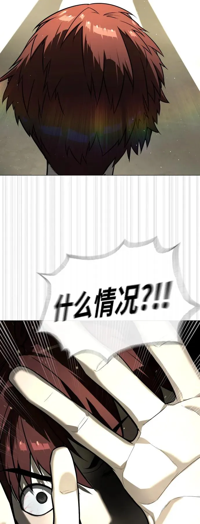 [第66话] 兄弟的战斗 第111页