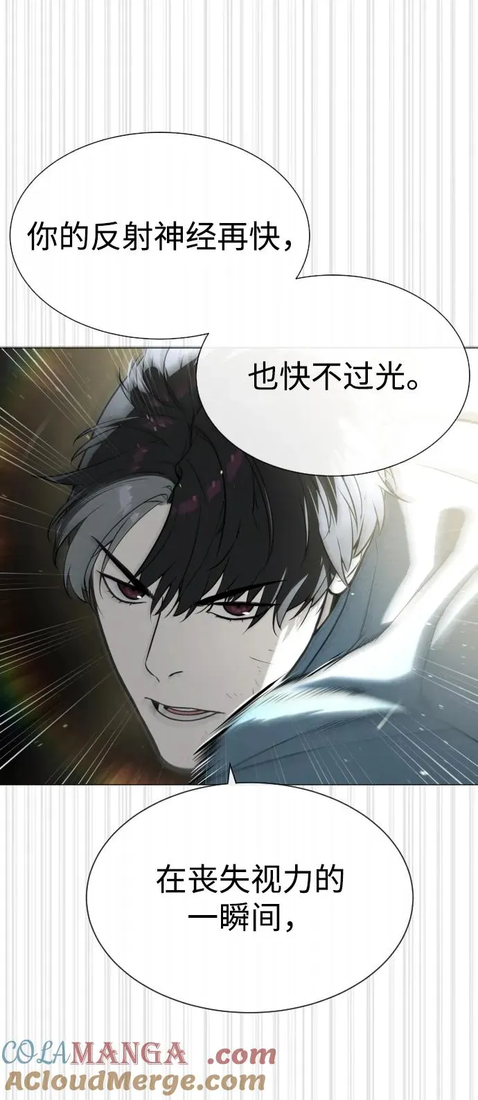 [第66话] 兄弟的战斗 第113页