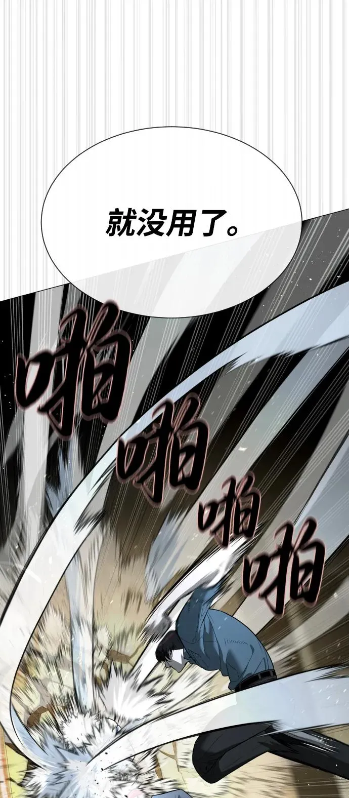 [第66话] 兄弟的战斗 第115页