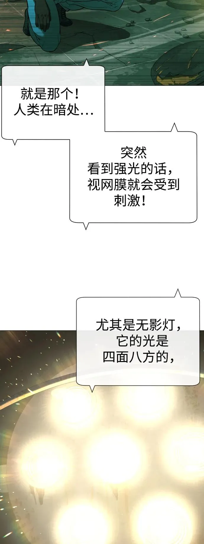 [第66话] 兄弟的战斗 第118页