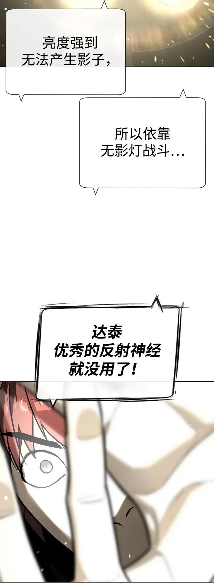 [第66话] 兄弟的战斗 第119页