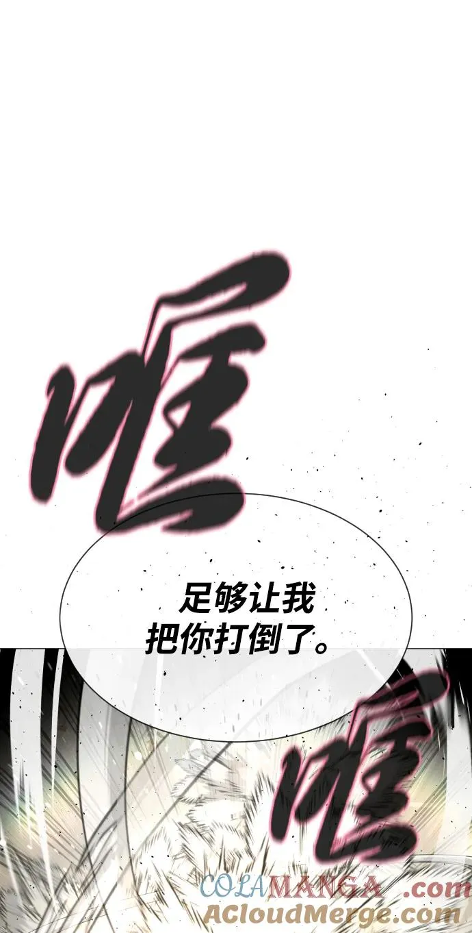 [第66话] 兄弟的战斗 第121页
