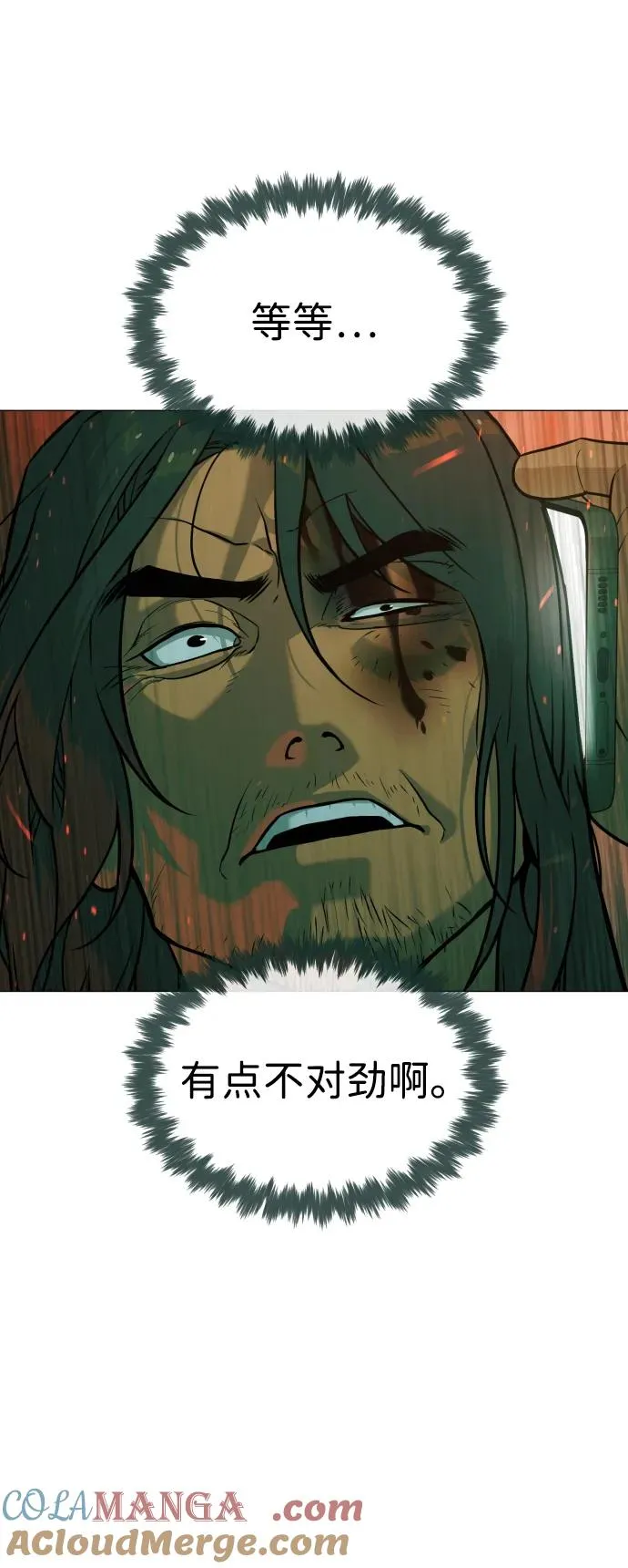 [第66话] 兄弟的战斗 第133页