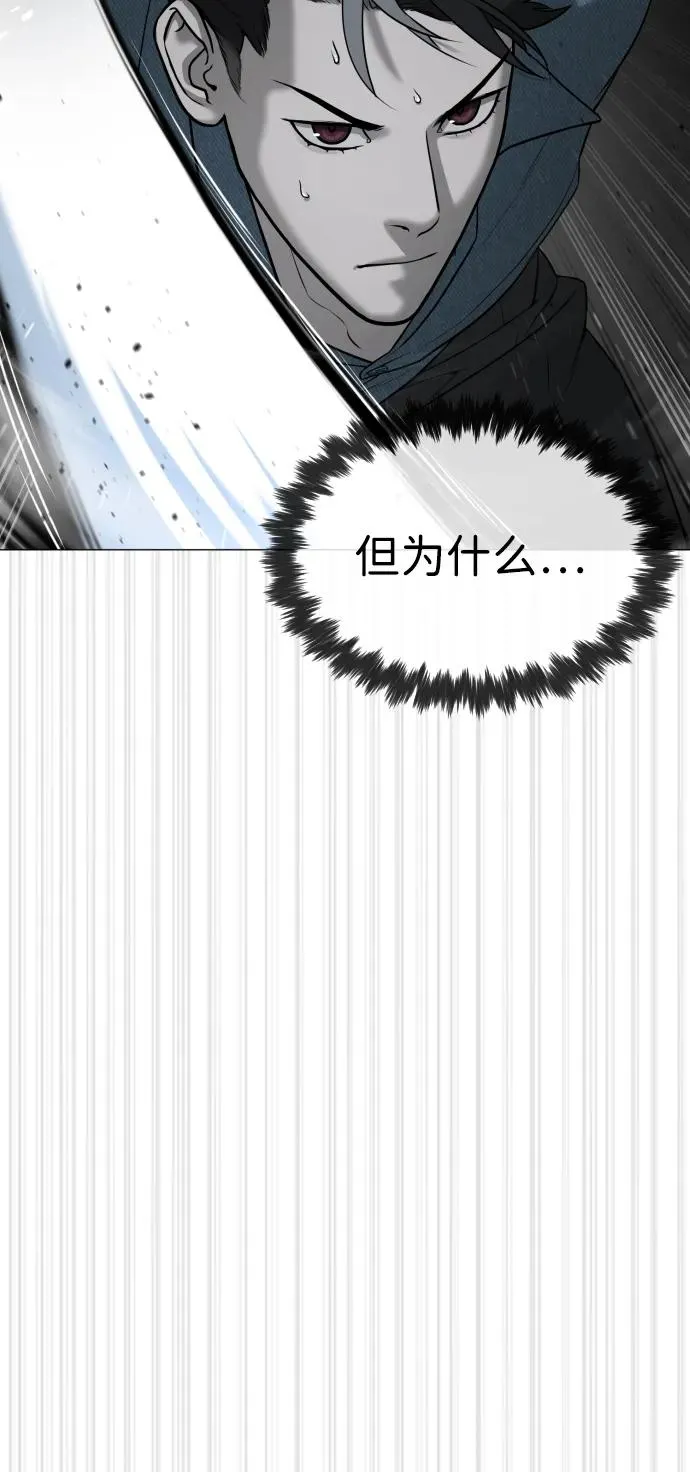 [第66话] 兄弟的战斗 第135页