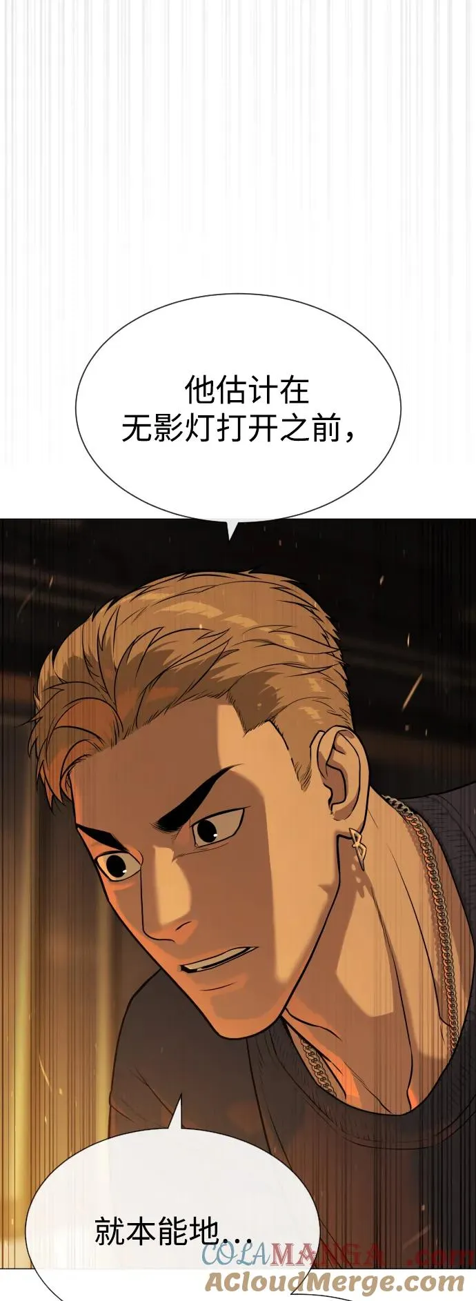 [第66话] 兄弟的战斗 第137页