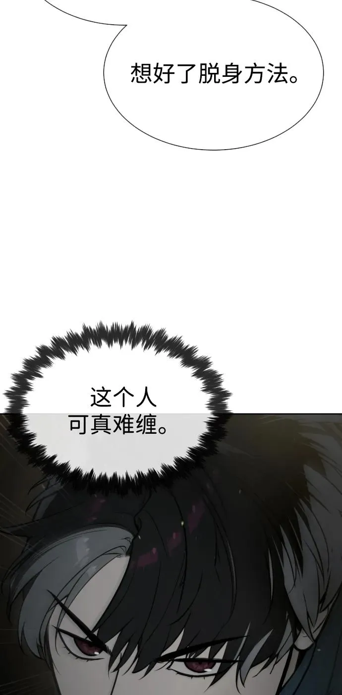 [第66话] 兄弟的战斗 第138页