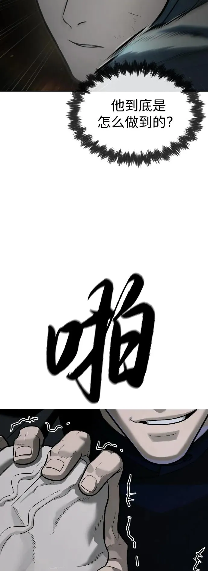 [第66话] 兄弟的战斗 第139页