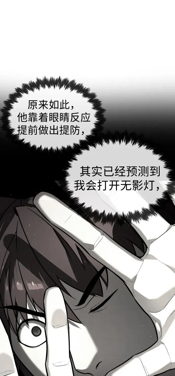 [第66话] 兄弟的战斗 第142页
