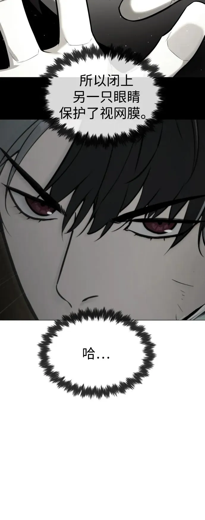 [第66话] 兄弟的战斗 第143页