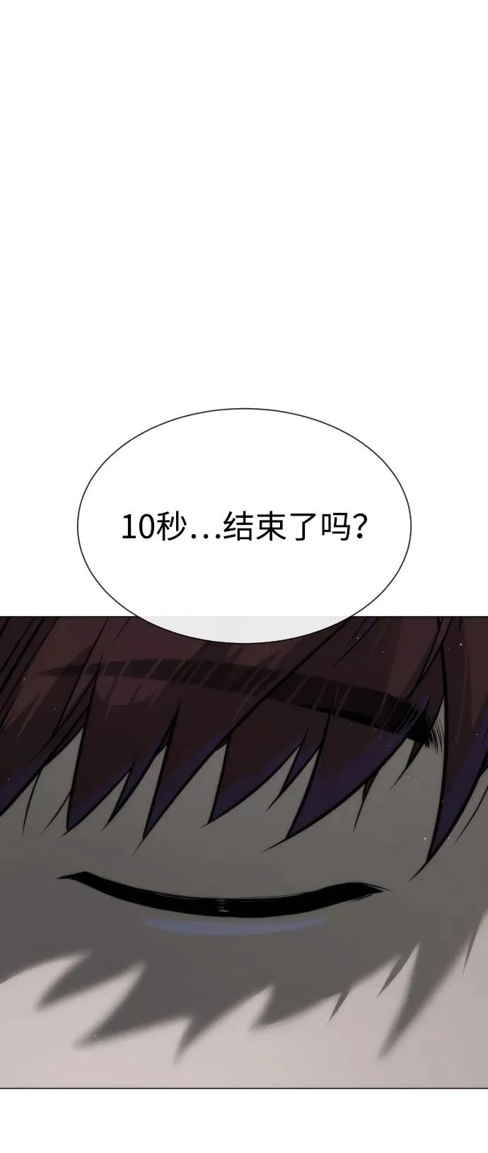 [第66话] 兄弟的战斗 第144页