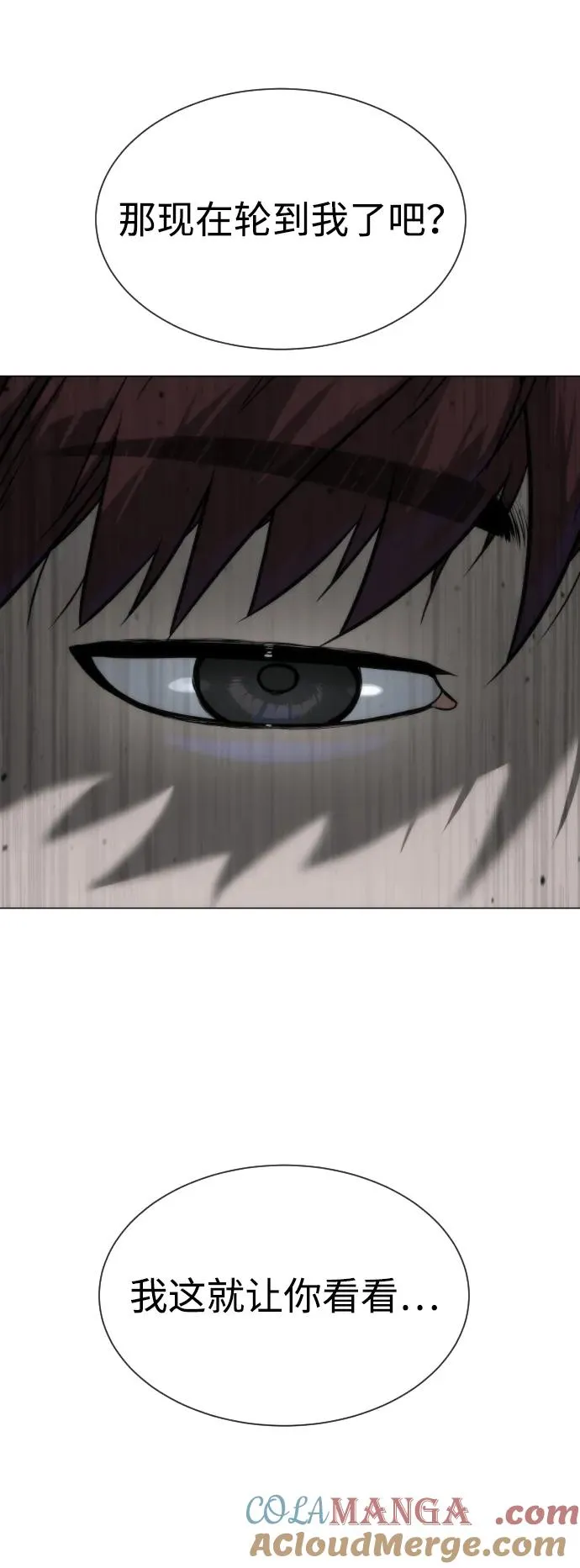 [第66话] 兄弟的战斗 第145页