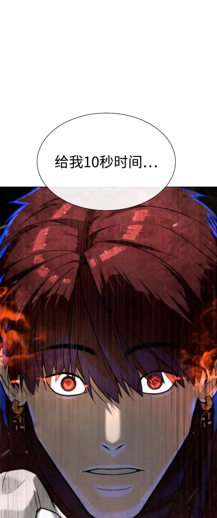 [第66话] 兄弟的战斗 第146页