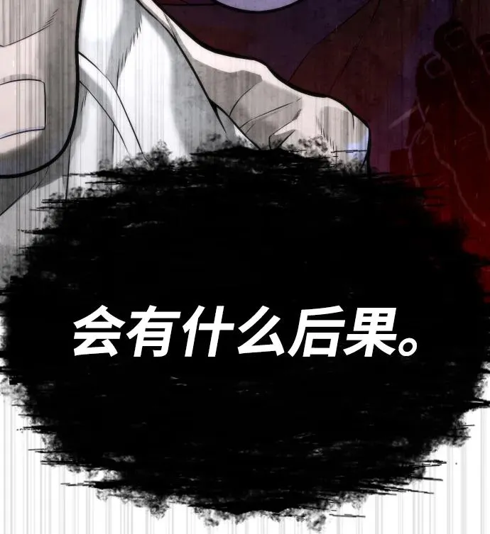[第66话] 兄弟的战斗 第147页