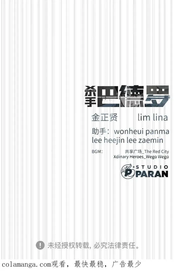 [第66话] 兄弟的战斗 第148页