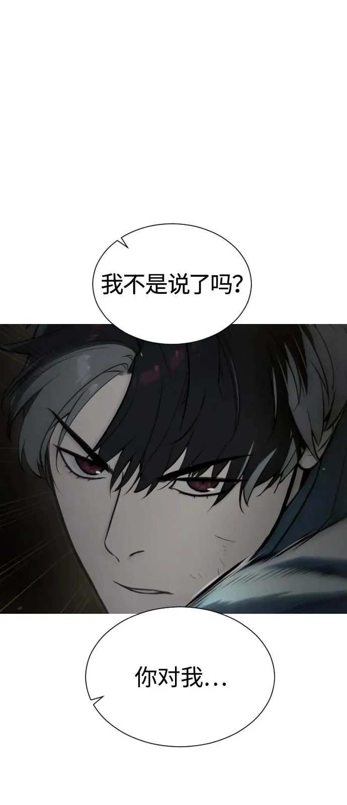 [第67话] 难以置信的故事 第2页