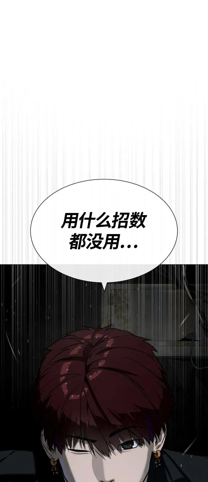 [第67话] 难以置信的故事 第3页