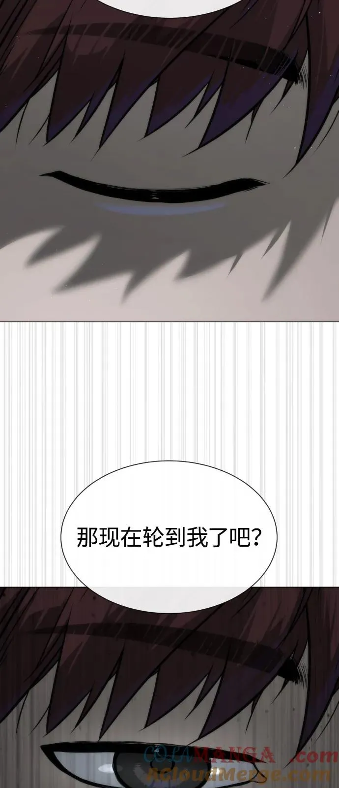 [第67话] 难以置信的故事 第5页