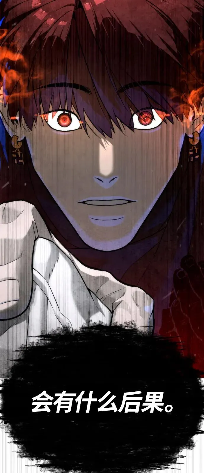 [第67话] 难以置信的故事 第7页