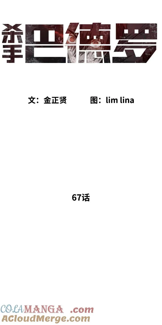 [第67话] 难以置信的故事 第9页