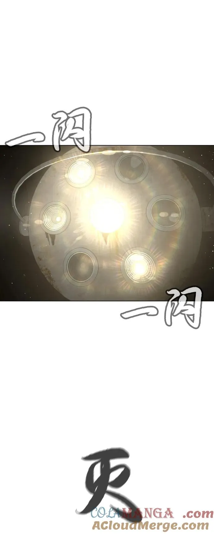 [第67话] 难以置信的故事 第13页