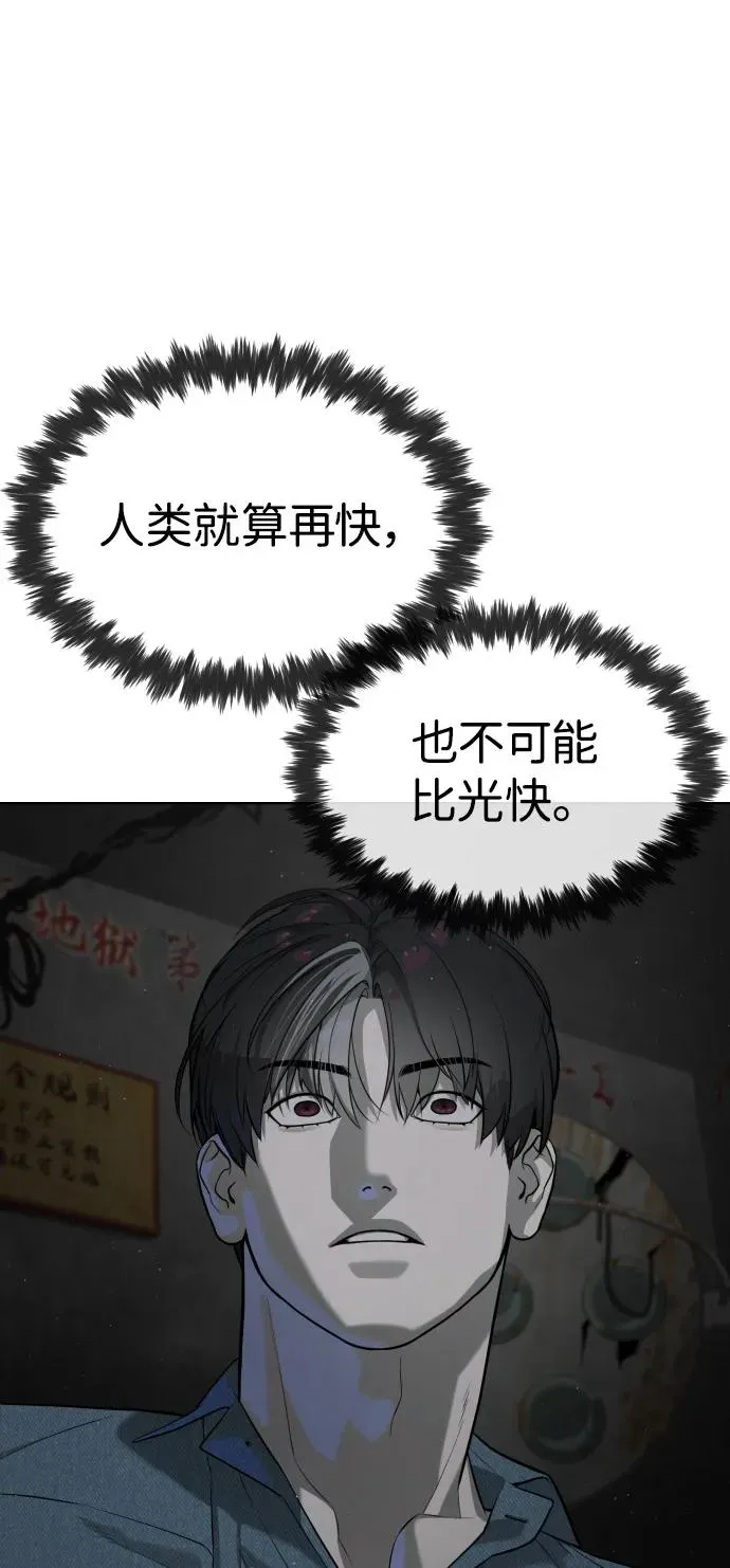 [第67话] 难以置信的故事 第14页
