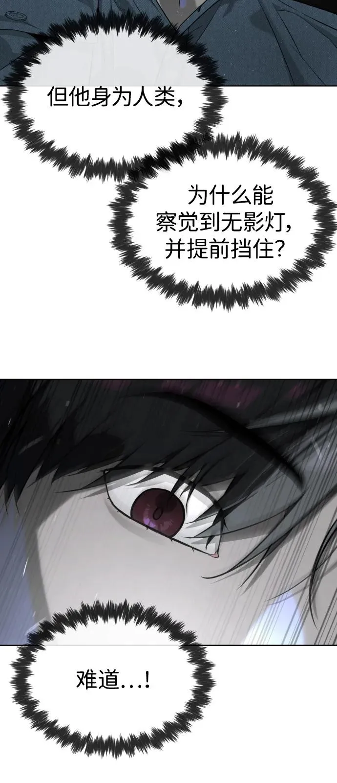 [第67话] 难以置信的故事 第15页