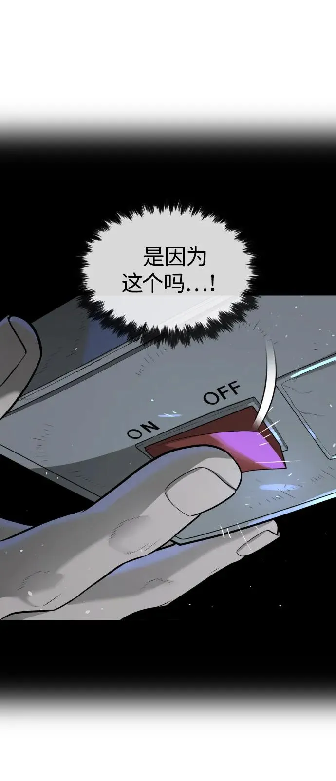 [第67话] 难以置信的故事 第16页