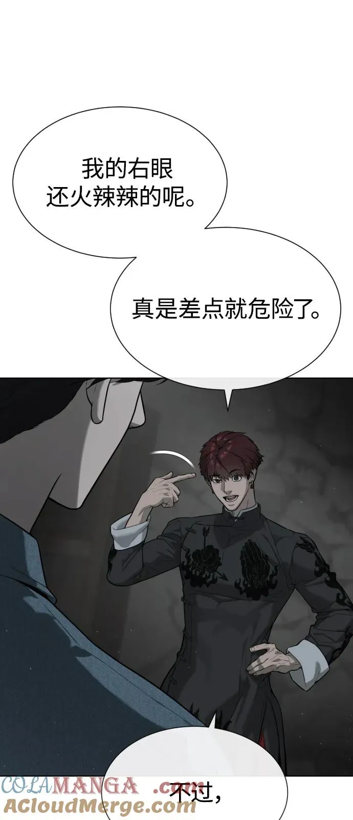 [第67话] 难以置信的故事 第17页