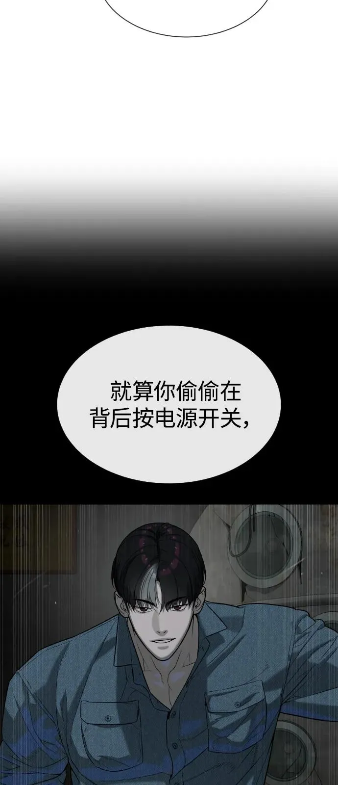 [第67话] 难以置信的故事 第18页
