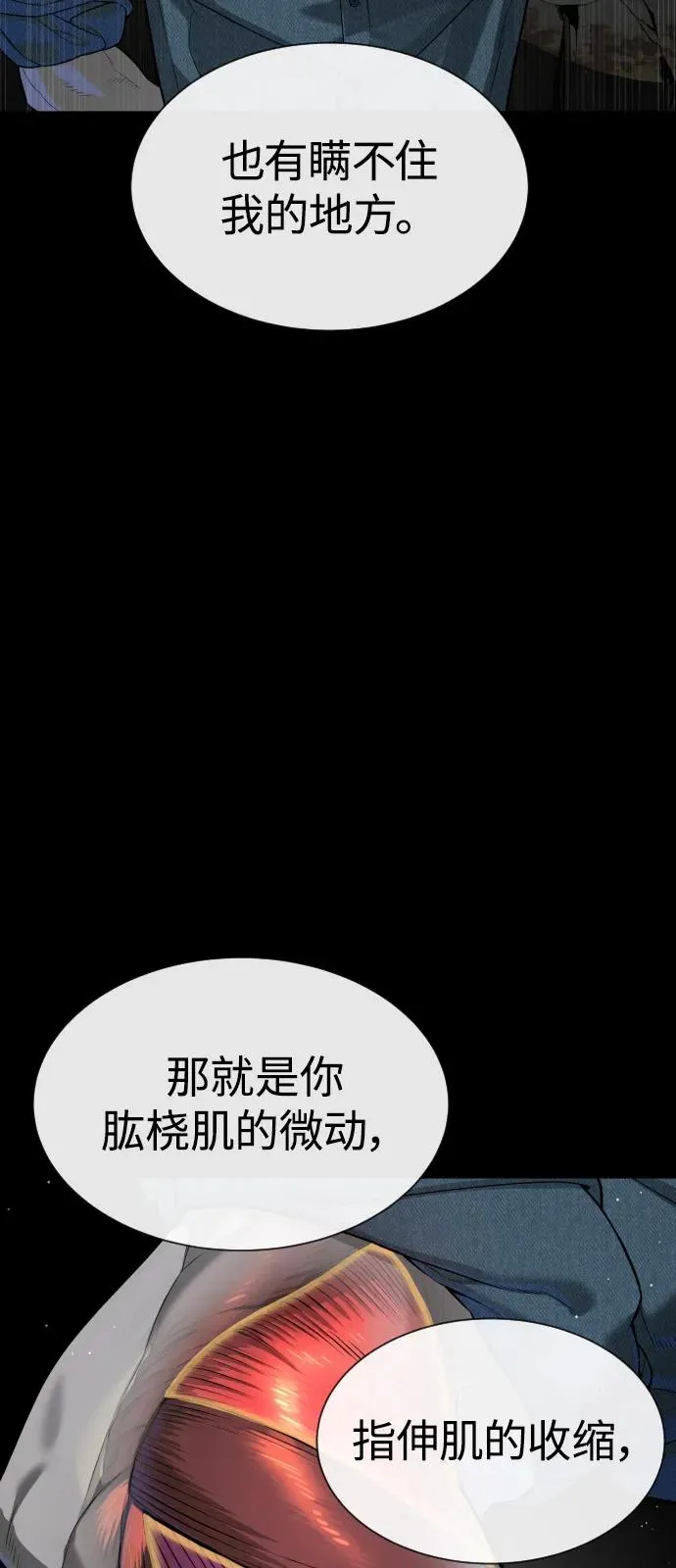 [第67话] 难以置信的故事 第19页