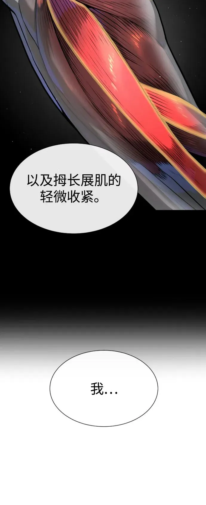 [第67话] 难以置信的故事 第20页