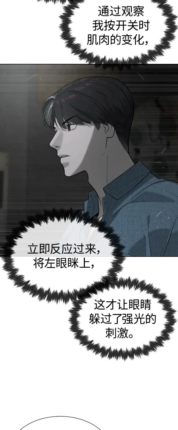 [第67话] 难以置信的故事 第23页