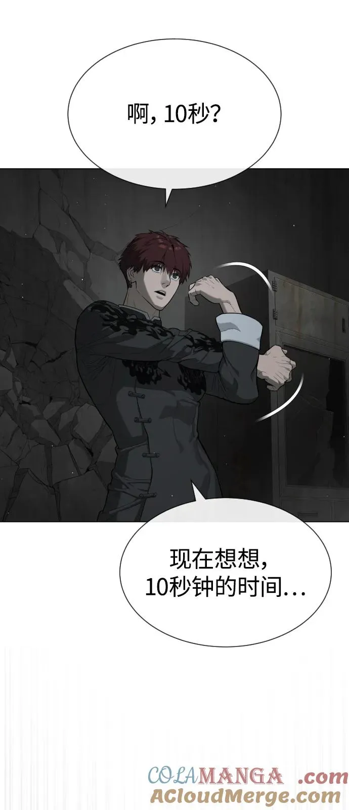 [第67话] 难以置信的故事 第25页